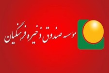 پول معلمان ایرانی سر از جیب هیئت مدیره «صندوق ذخیره فرهنگیان» در آورد/ پاداش های نجومی مدیران صندوقی که برای رفاه فرهنگیان تأسیس شده بود