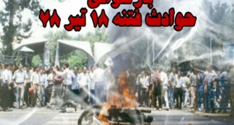 خاتمی: آشوب ها برای مرزشکنی و کینه توزی با نظام و رهبری بود/ روحانی: این اوباش قاطعانه سرکوب می شوند/ رفسنجانی: الواتی که به خیابان آمدند در برابر اسلام دکان باز کرده اند + فیلم