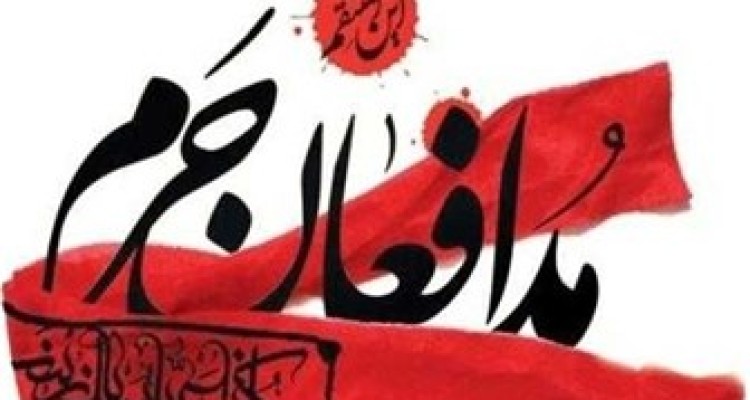 فیلم/ موزیک ویدئو «به زینب سوگند»