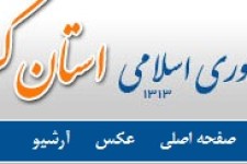 گزینشی عمل کردن خبرگزاری ایرنا در انتشار سخنان ائمه جمعه کرمانشاه +عکس