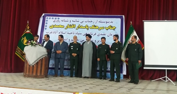 مراسم تودیع و معارفه فرمانده سپاه اسلام آبادغرب برگزار شد