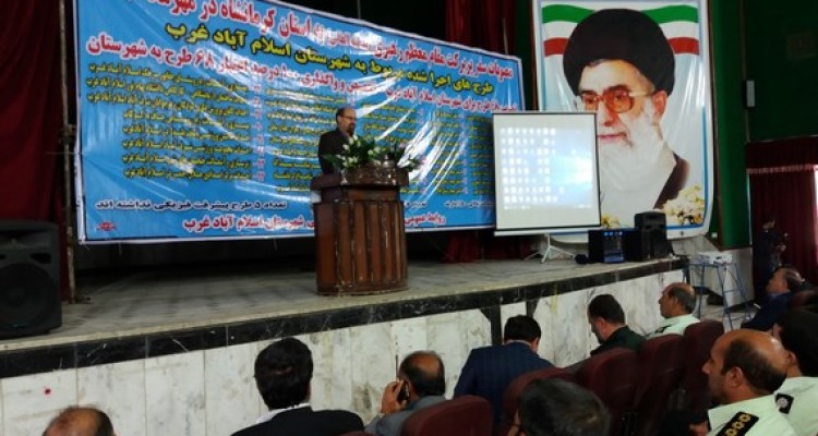 مراسم گرامیداشت سفر مقام معظم رهبری در اسلام آبادغرب برگزار شد+تصاویر