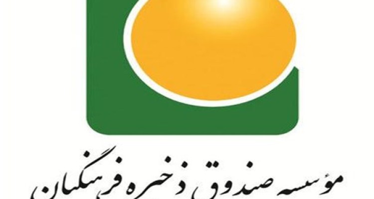 انتصابی که هیئت امنا هم از آن خبر نداشتند/ رابطه مدیر جدید صندوق ذخیره فرهنگیان با یکی از سران فتنه