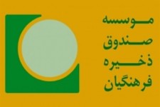 یک اقدام غیرقانونی دیگر در صندوق ذخیره فرهنگیان توسط رئیس جدید/ اعتراض رئیس هیأت مدیره صندوق ذخیره به حکم "ناصری" برای مدیرعامل شرکت سرمایه کذاری + اسناد