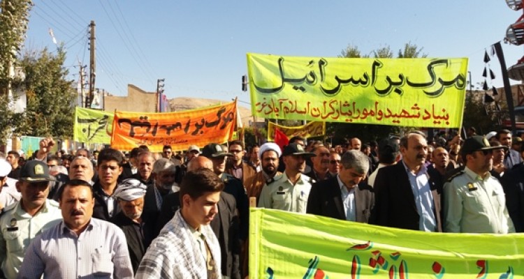 راهپیمایی 13 آبان در اسلام آبادغرب+عکس و مشروح خبر