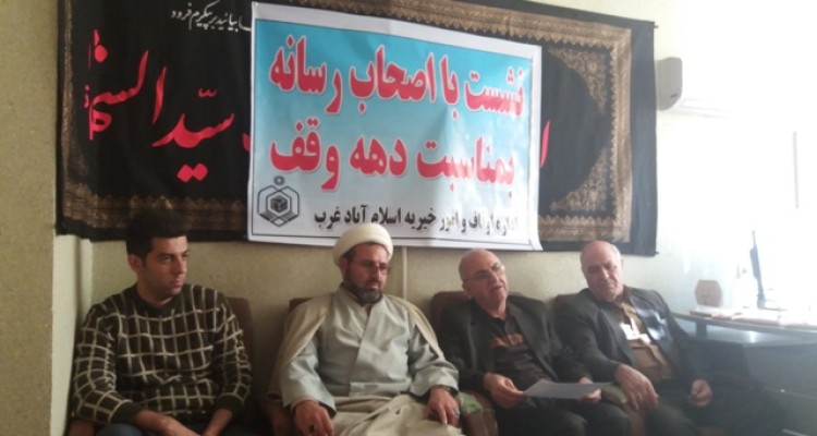 وقف یک نوع معامله ابدی با خداست/ رسانه ها وقف را معرفی نمایند