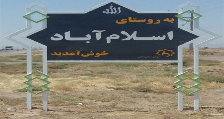 روستایی که هیچ سیگاری و قلیانی در آن نیست