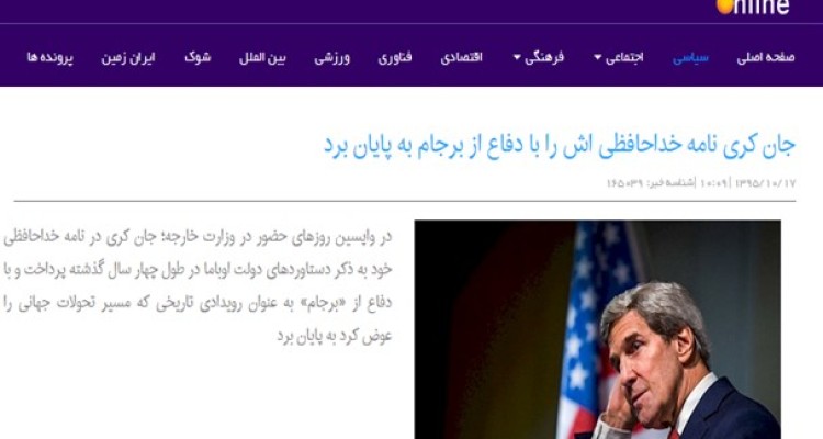 تیتر بزک شده رسانه دولتی از محتوای نامه ضد ایرانی جان کری+تصاویر