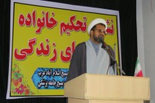 نشست تحکیم خانواده و مهارت های زندگی در شهرستان اسلام آبادغرب برگزار گردید