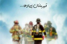 تصاویر/طرح هایی که برای حادثه تلخ پلاسکو کشیده شد