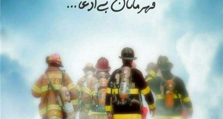 تصاویر/طرح هایی که برای حادثه تلخ پلاسکو کشیده شد