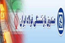 متن کامل درخواست تحقیق و تفحص نمایندگان مجلس از صندوق بازنشستگی فولاد/معضلات مالی و حقوق‌های نامتعارف مدیران اصلی ترین دلایل تفحص مجلس+سند  متن کامل درخواست تحقیق و تفحص نمایندگان مجلس از صندوق بازنشستگی فولاد/معضلات مالی و حقوق‌های نامتعارف مدیران اصلی ت