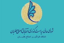 طرح 2 فوریتی اصلاح‌طلبان /هر کس سؤال کند زندانی می‌شود!