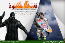 نفوذ دشمن در جنگ نرم 