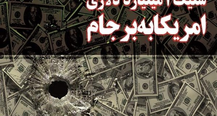 از شلیک 2 میلیارد دلاری تا رونمایی از فیش‌های نجومی/خانواده میلیاردر آقای وزیر!/ برای مصاحبه تشریفاتی نیامده‌ام/ جام در دستان خوزستانی‌ها 