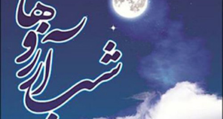 روزه در ماه رجب چه فضیلتی دارد؟ 