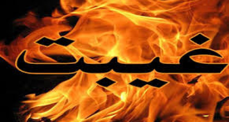 غیبت پشت چه کسی واجب است؟ + فیلم 