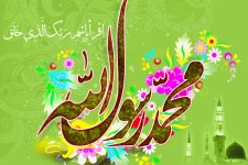 دانلود مولودی ویژه مبعث حضرت رسول(ص) 