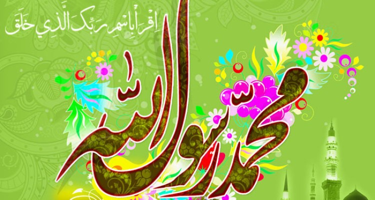 دانلود مولودی ویژه مبعث حضرت رسول(ص) 