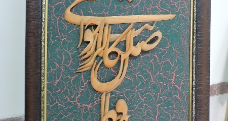 افتتاح نمایشگاه آثار هنری نازک کاری روی چوب در اسلام آبادغرب