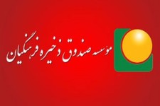 بزرگترین اختلاس در صندوق ذخیره به نام مدیران دولت یازدهم ثبت شد/ رقم فساد از 11 هزار میلیارد هم عبور کرده/ وزیر اعلام کرد نمی توانم مدیران فاسد را برکنار کنم!