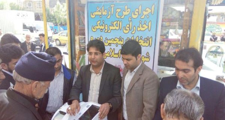 اجرای مانور آموزشی انتخابات الکترونیکی شورای شهر اسلام آباد غرب +تصاویر