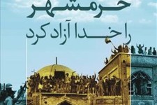 اقتداری در رهایی!