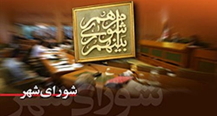 نتایج انتخابات شورای شهر اسلام آبادغرب/ کسب بالاترین رقم آرای شهرستان توسط الهام حیدرزاده