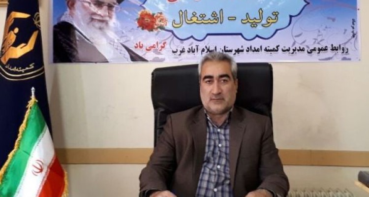 بهره مندی بالغ بریک هزار مددجوی اسلام آبادی از مزایای خدمات ویژه درمانی