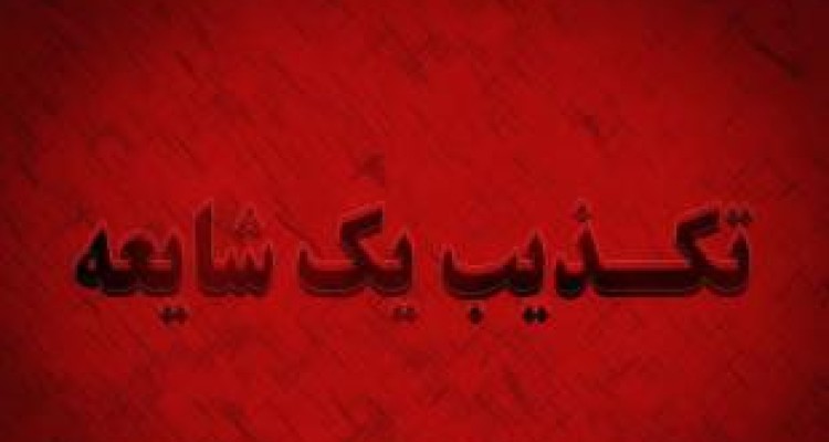 مرزهای غربی کشور آرام است/ تکذیب درگیری های نظامی