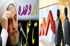 ثبت رکورد تاریخی به نام دولت تدبیر و امید/ آمار بیکاران از مرز ۳ میلیون نفر گذشت