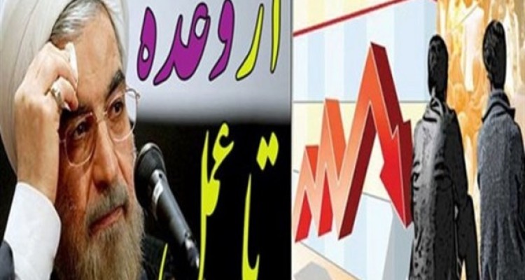 ثبت رکورد تاریخی به نام دولت تدبیر و امید/ آمار بیکاران از مرز ۳ میلیون نفر گذشت