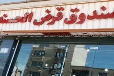 تنها ۴ تعاونی غیر مجاز در کشور وجود دارد/داستان موسسات غیرمجاز تا پایان سال ۹۶ خاتمه پیدا می کند 