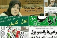 کاندیدای زن شورای شهر کرمانشاه: چون پول ندادم مرا از لیست خط زدند!