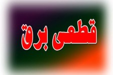 افزایش ۴درجه‎ای گرما تا سه‎شنبه