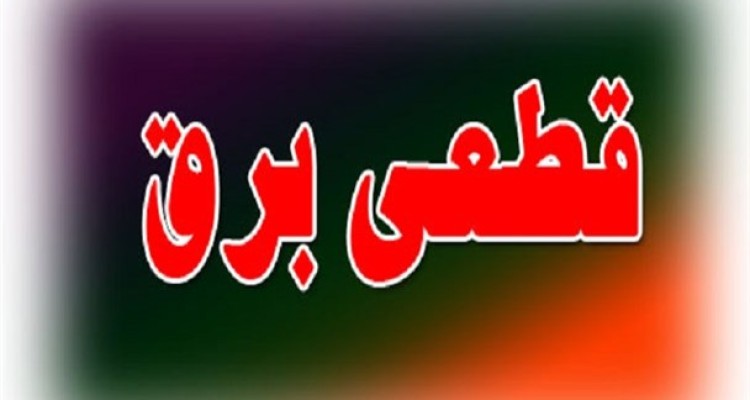 افزایش ۴درجه‎ای گرما تا سه‎شنبه