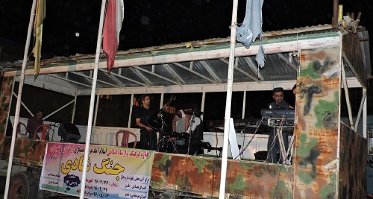 برگزاری برنامه جنگ شادی در اسلام آبادغرب 