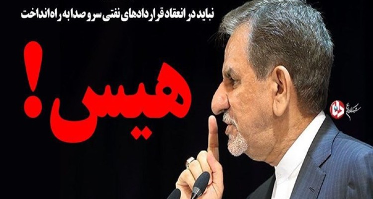 نباید در انعقاد قراردادهای نفتی سر و صدا به راه انداخت/ در دولت یازدهم جریانات سیاسی در یک فضای آرام فعالیت می‌کنند