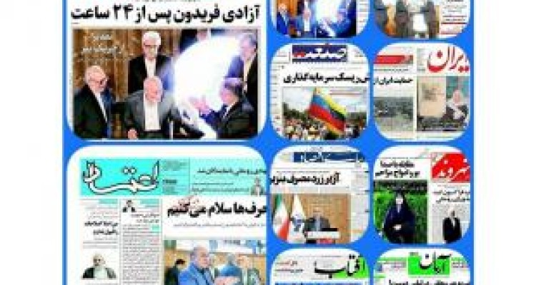 سانسورهای هدفمند در روزنامه های حامی دولت/ حذف اخبار مهم از دسترس مردم