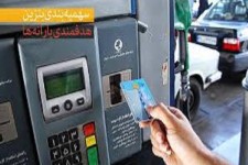 پیشنهاد جدی "گرانی بنزین" یا "بازگشت سهمیه‌بندی" به دولت و مجلس