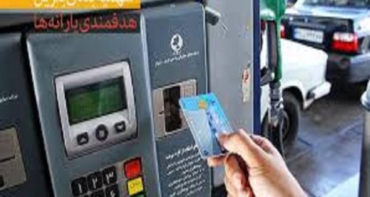 پیشنهاد جدی "گرانی بنزین" یا "بازگشت سهمیه‌بندی" به دولت و مجلس