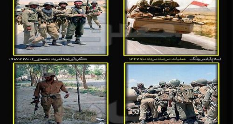 عکسهای دیده نشده از عملیات مرصاد