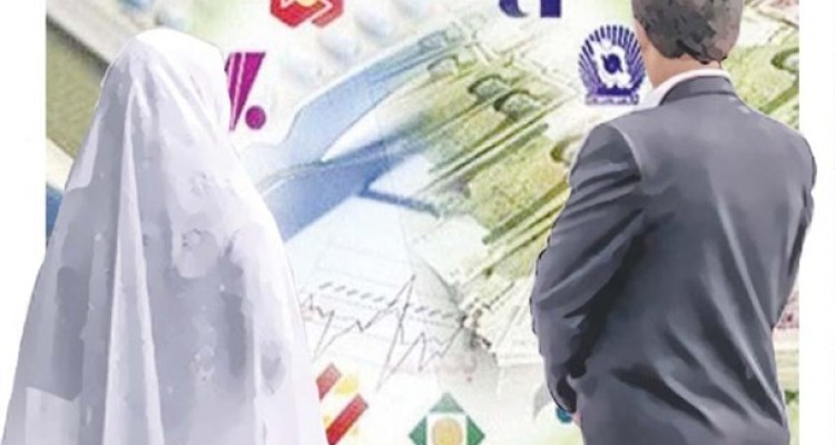 2 سناریوی بانکی برای اقساط وام ازدواج/ مبلغ قسط ۲۱۰تا۲۵۰هزار تومان