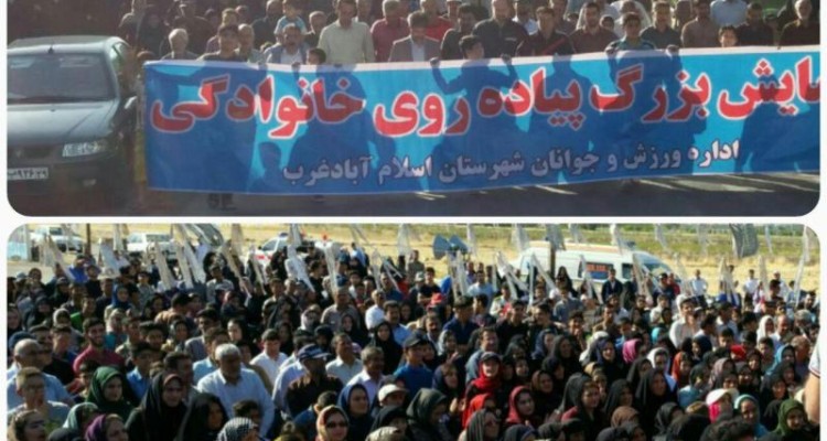 همایش بزرگ پیاده روی و مسابقه تیراندازی در اسلام آبادغرب+تصاویر