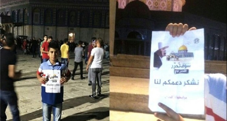 تشکر جوانان فلسطینی از رهبر انقلاب در صحن مسجدالاقصی+عکس