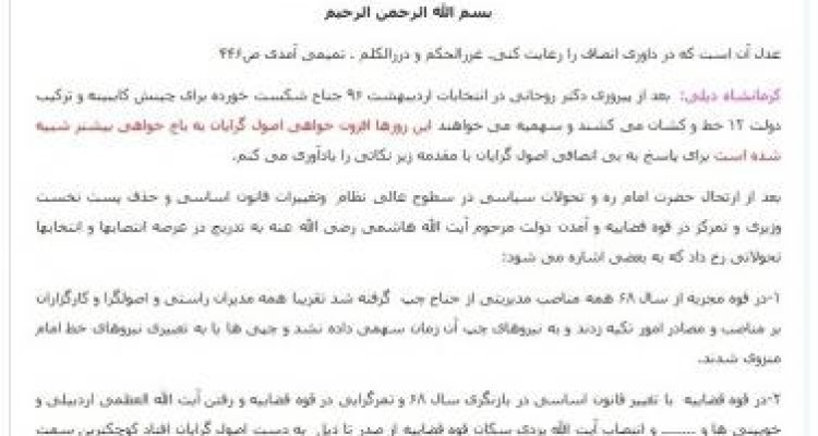 "ثم ماذا ؟!"/تلنگری بر افکار اصلاح طلبان و اصولگرایان