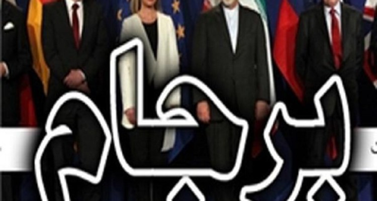 80 روز تا اجرای تحریم های بی سابقه آمریکا علیه ایران/ خسارت های ناشی از ترک برجام متوجه ایران است یا آمریکا؟