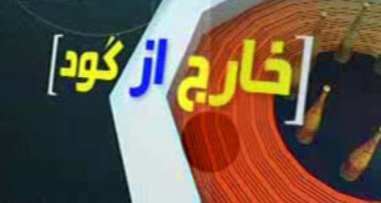  از حواشی شیرین یک صعود تا سوغاتی سرمربی آبی ها از چین + فیلم