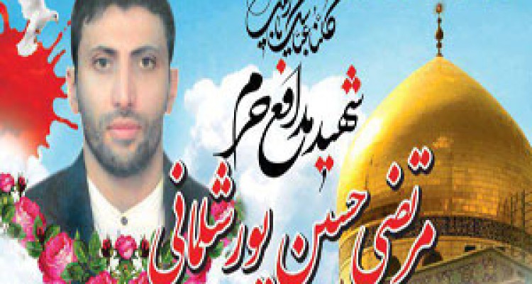 کلیپی از شهید مرتضی حسین پور فرمانده شهید حججی 