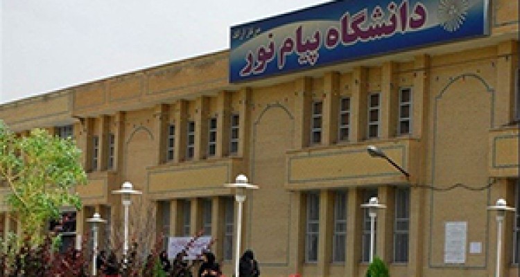 تغییر اساسنامه «پیام نور» در هاله ابهام‌های مالی + فیلم 